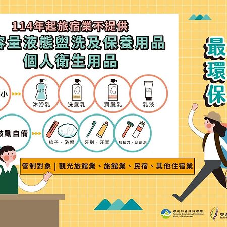 橙橙民宿 New Taipei City المظهر الخارجي الصورة